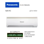 باناسونيك مكيف اسبليت