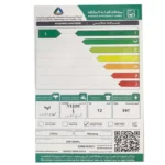 ستار واى غسالة