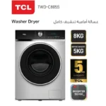 تي سي ال غسالة