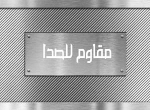 ماستر جاز فرن غاز