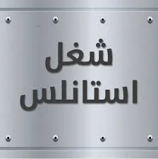 أوجين طقم ملاعق