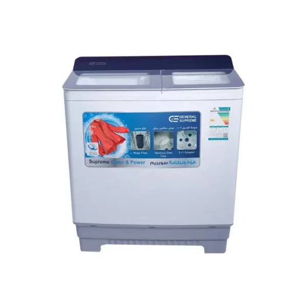جنرال سوبريم غسالة حوضين