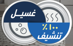 جنرال سوبريم غسالة ملابس