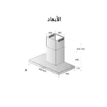 ماجيك لاين شفاط