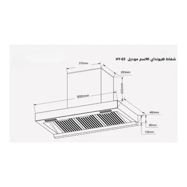 هيونداى شفاط حرف T