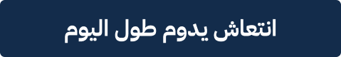 افضل موقع لبيع الاجهزه الكهربائيه