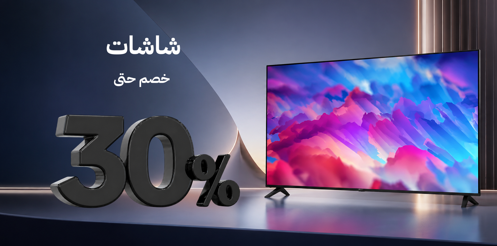 افضل موقع لبيع الاجهزه الكهربائيه