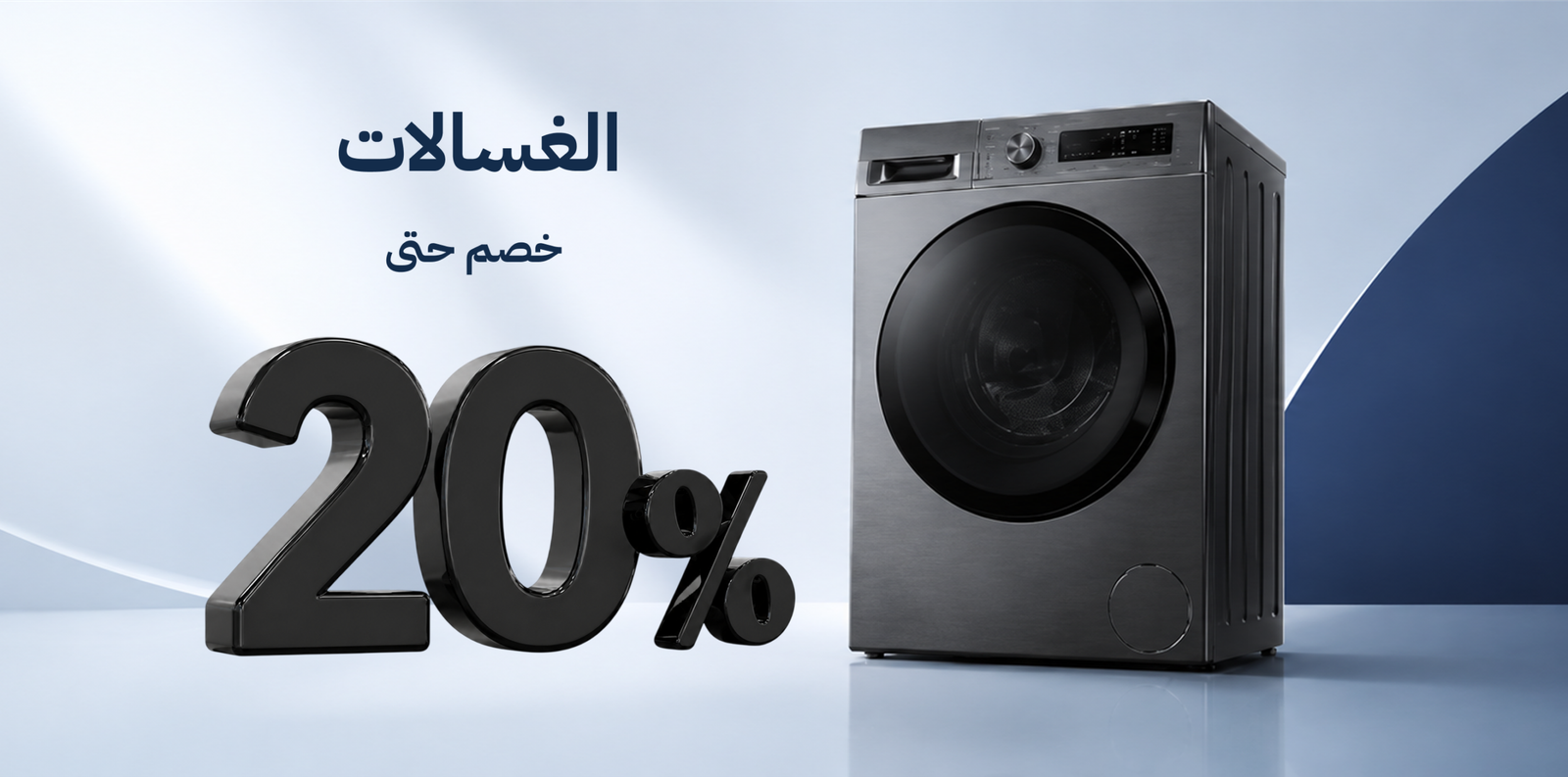 افضل موقع لبيع الاجهزه الكهربائيه