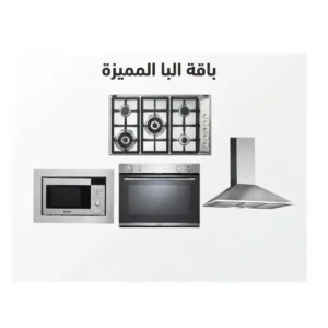 باقة البا المميزة