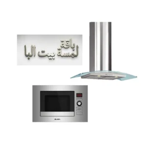باقة لمسة بيت البا