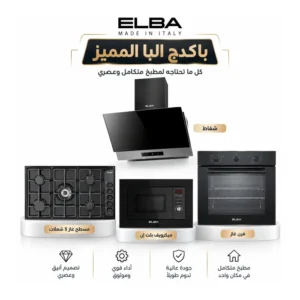 باكدج البا المميز