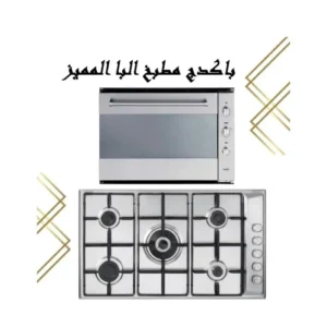 باكدج ركن المطبخ من البا