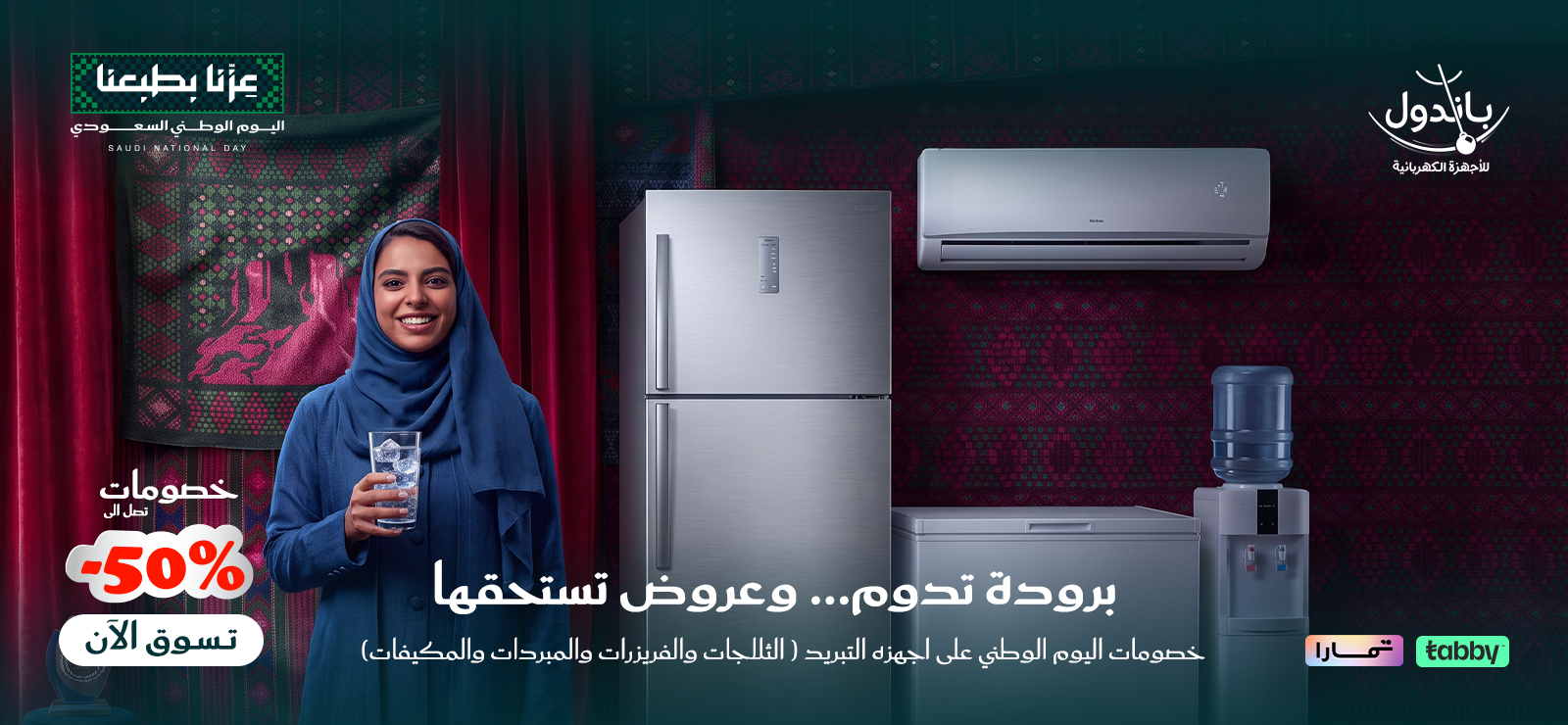 افضل موقع لبيع الاجهزه الكهربائيه