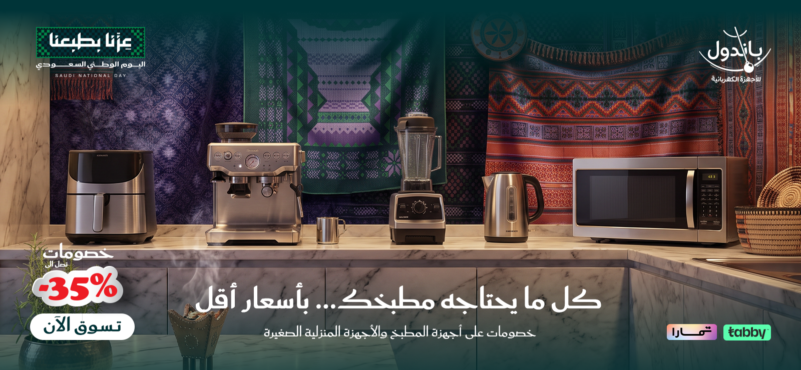 افضل موقع لبيع الاجهزه الكهربائيه