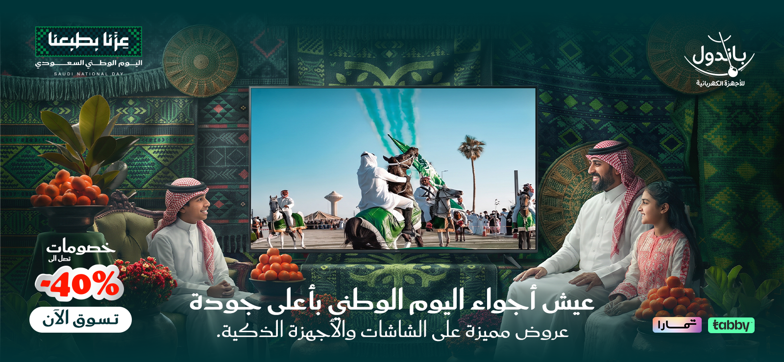 افضل موقع لبيع الاجهزه الكهربائيه